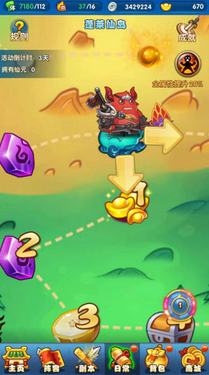 作妖计送30000真充下载