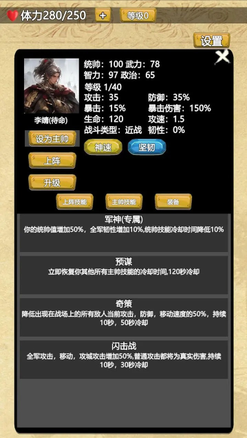 战斗军团游戏下载 战斗军团游戏下载