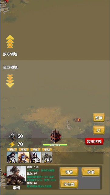 战斗军团游戏下载 战斗军团游戏下载