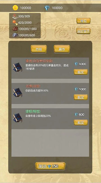 战斗军团游戏下载 战斗军团游戏下载