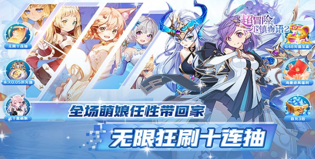 超冒险小镇物语2永久0.05折下载