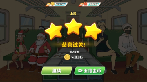 火车大厨无限燃油下载