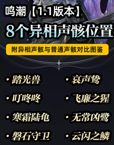 云鸣潮手机版最新下载