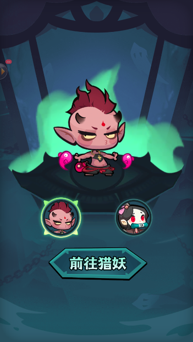 我是猎妖师安卓版本手游下载