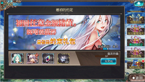 苍蓝境界守护艾琳大陆0.1折手游下载 苍蓝境界守护艾琳大陆0.1折手游下载