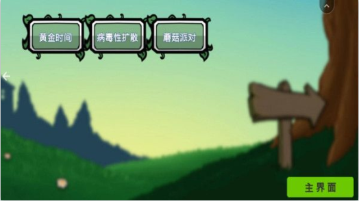 横版植物僵尸大战手游下载 横版植物僵尸大战手游下载