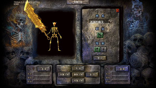 梦幻传奇0.1折骷髅满攻速手游下载 梦幻传奇0.1折骷髅满攻速手游下载