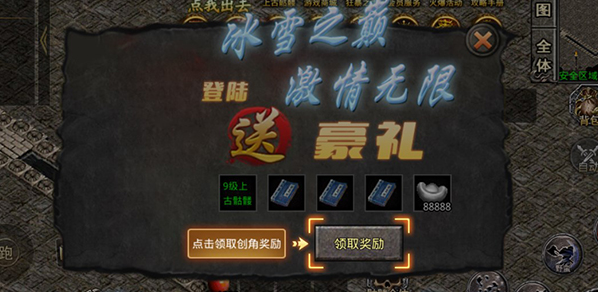 梦幻传奇0.1折骷髅满攻速手游下载 梦幻传奇0.1折骷髅满攻速手游下载