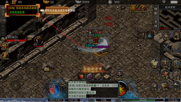 梦幻传奇0.1折骷髅满攻速手游下载 梦幻传奇0.1折骷髅满攻速手游下载