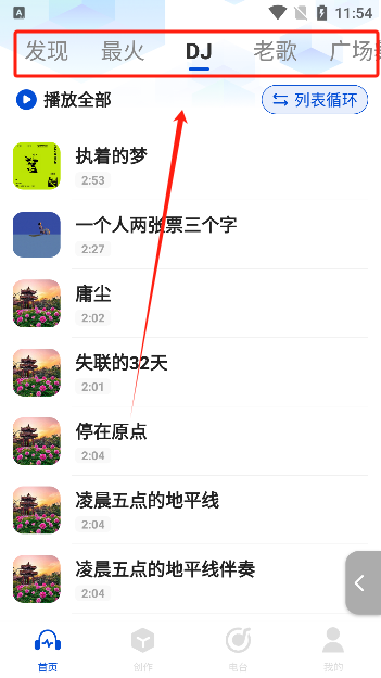 老歌电台FM安卓版下载