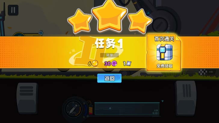 登山赛车3无限钻石无限金币修改版下载安装(极速赛车向前冲)