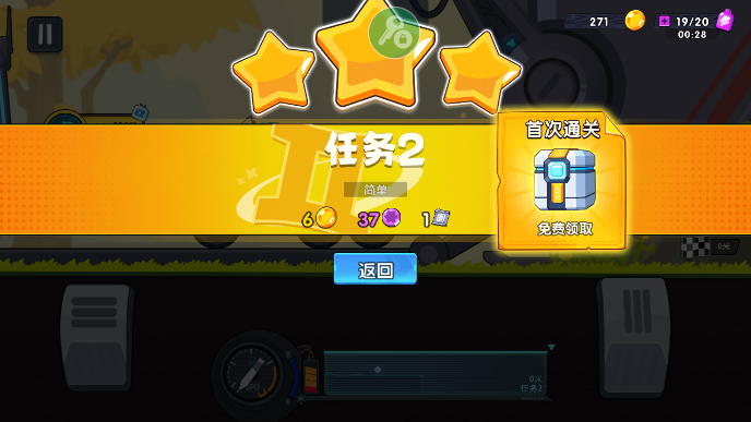 登山赛车3无限钻石无限金币修改版下载安装(极速赛车向前冲)