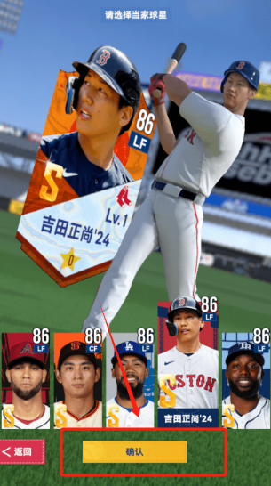 棒球大师下载最新版本 棒球大师下载最新版本