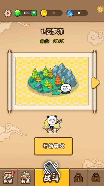 地下城割草大战游戏下载 地下城割草大战游戏下载