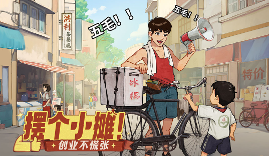 时光杂货店九游版最新版下载 时光杂货店九游版最新版下载