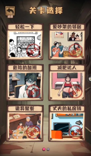 规则怪怪谈手游下载去广告版