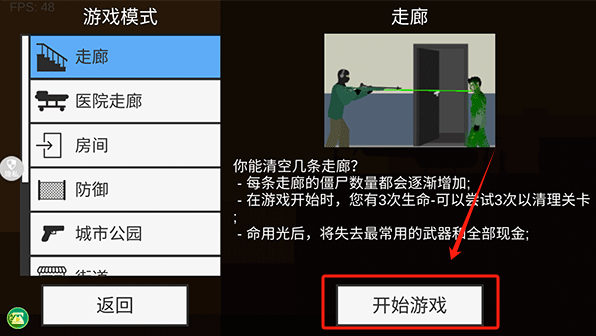 像素射击世界官方正版下载