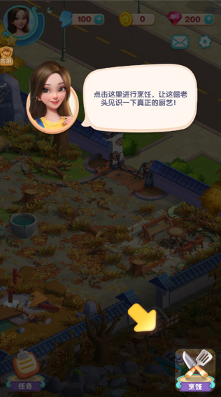 餐厅养成记游戏下载最新版本