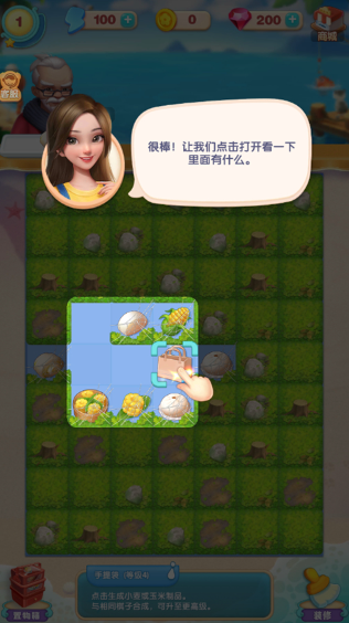 餐厅养成记游戏下载最新版本