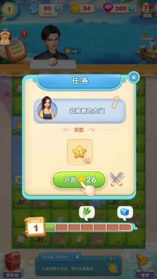 餐厅养成记游戏下载最新版本