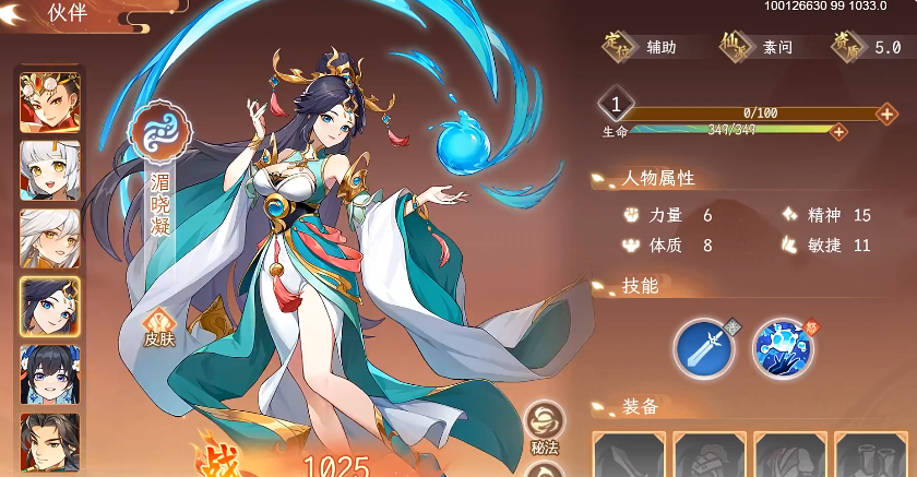 纵横旅人手游最新版本下载