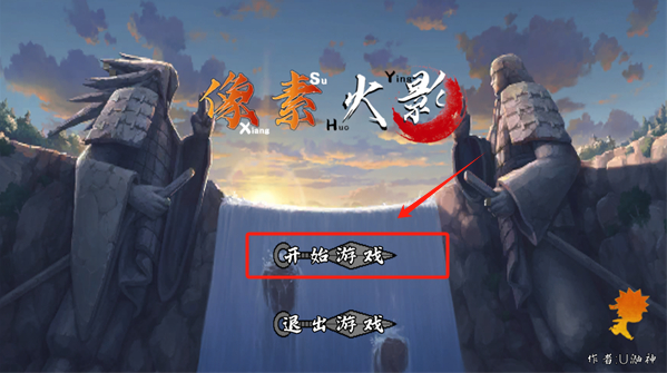 像素火影次世代下载手机版 像素火影次世代下载手机版