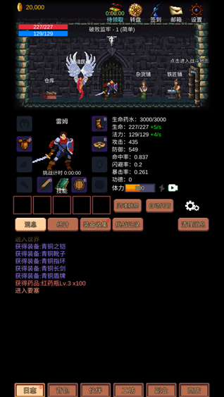 挑战地牢游戏下载 挑战地牢游戏下载