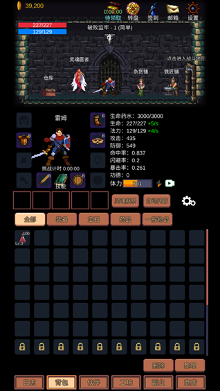 挑战地牢游戏下载 挑战地牢游戏下载