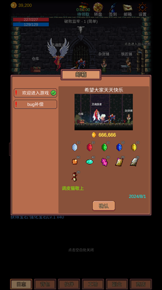 挑战地牢游戏下载 挑战地牢游戏下载