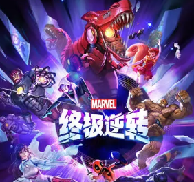 漫威终极逆转手游最新版下载安装