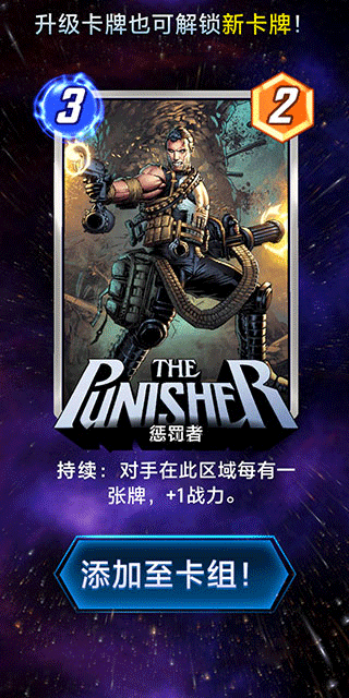 漫威终极逆转国际服手游官方版下载