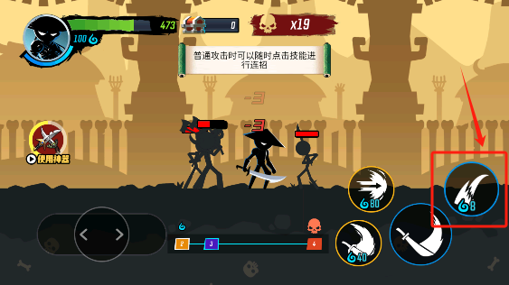 火柴人功夫大师免广告下载