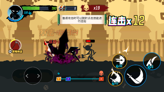 火柴人功夫大师免广告下载