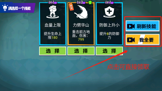 火柴人功夫大师免广告下载