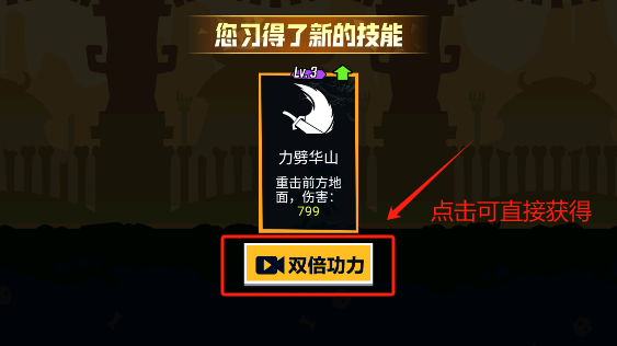 火柴人功夫大师免广告下载