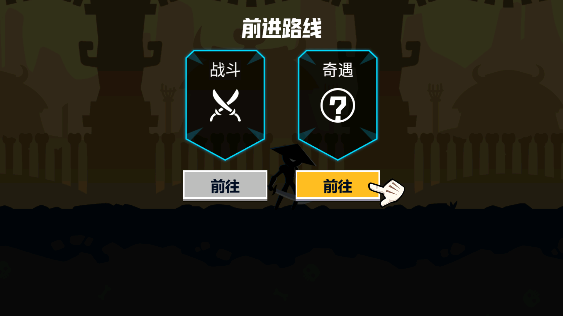 火柴人功夫大师免广告下载