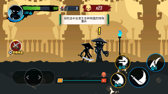 火柴人功夫大师免广告下载