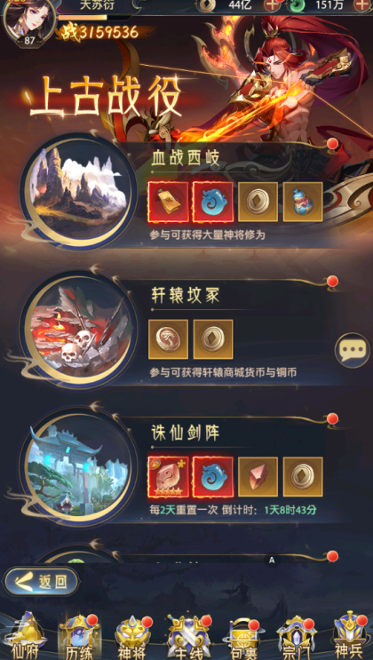 九州群将录0氪免费版下载