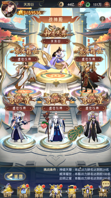 九州群将录0氪免费版下载