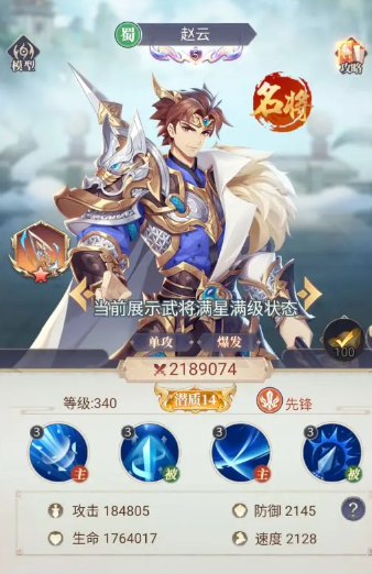 微微三国放置游戏最新版下载