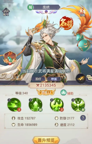 微微三国放置游戏最新版下载