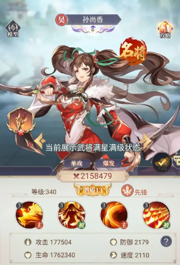 微微三国放置游戏最新版下载