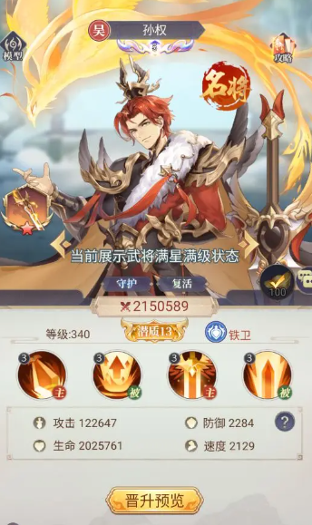 微微三国放置游戏最新版下载