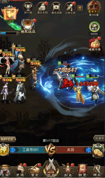 百龙霸业无限元宝版手游下载 百龙霸业无限元宝版手游下载