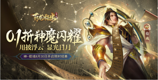 百龙霸业无限元宝版手游下载 百龙霸业无限元宝版手游下载