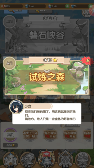 盖亚2200手游官方版下载