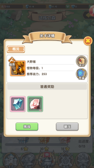 盖亚2200手游官方版下载