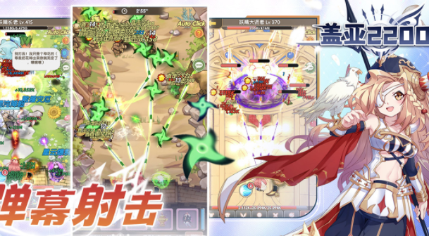 盖亚2200手游官方版下载
