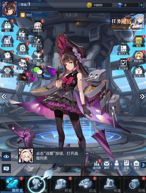 零之战线0.1折免费版手游下载