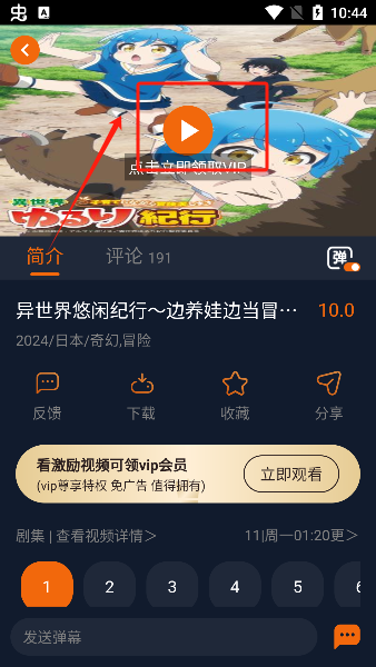樱花动漫下载免费版(囧次元) 樱花动漫下载免费版(囧次元)